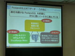 jpug-conference-2014-NTT-brin-small